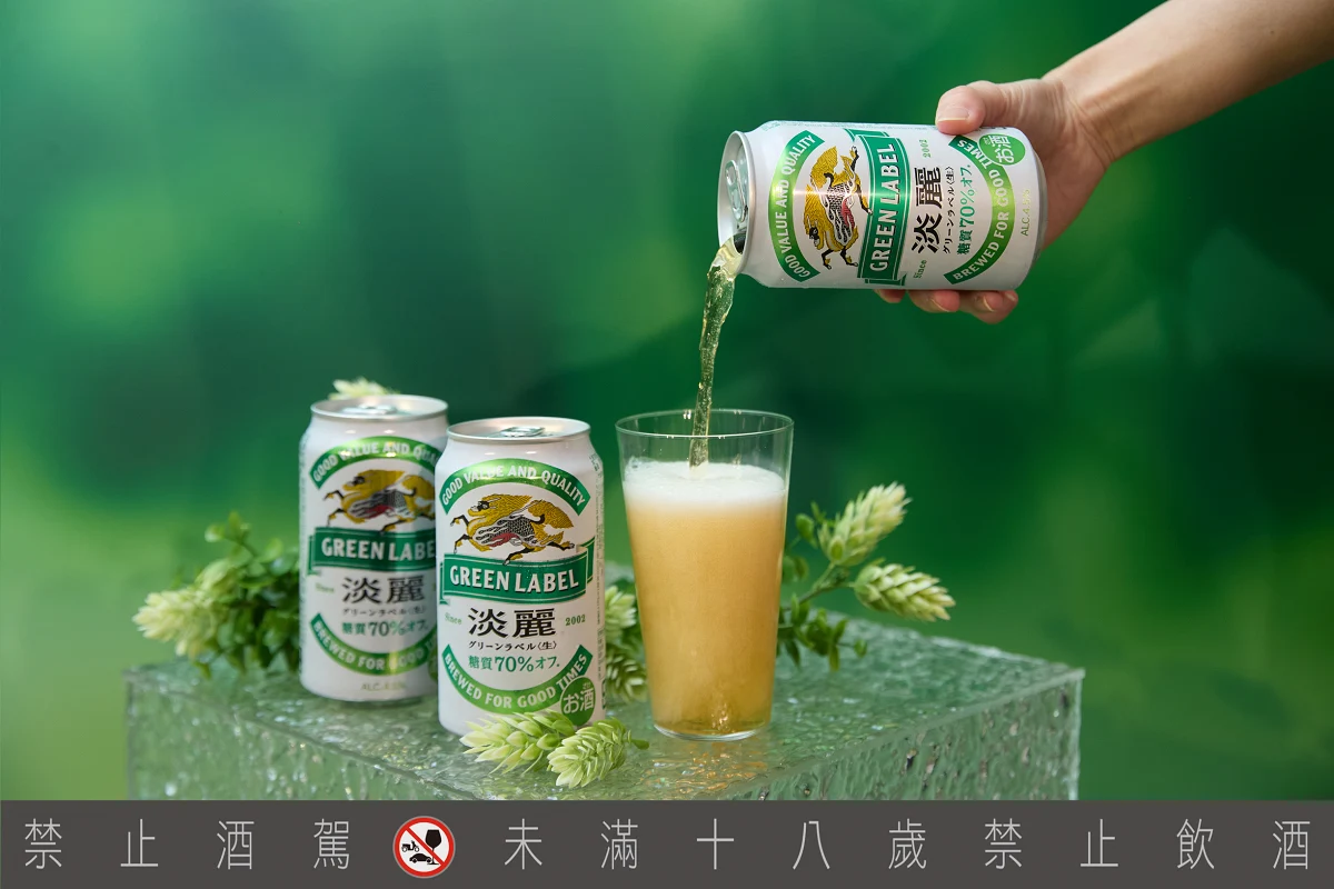 KIRIN淡麗結合減醣70%與獨家「啤酒花芳香製法」，保有啤酒風味的同時，帶來清爽順口的輕盈口感。