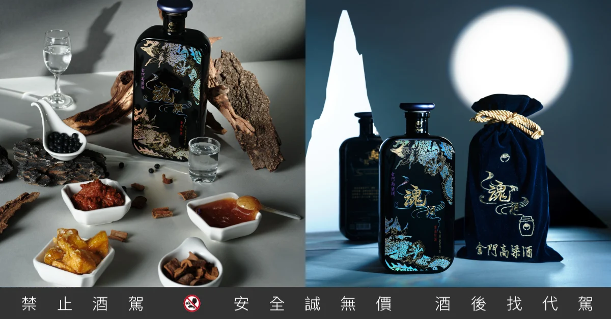 「魂酒金門高粱酒」帶有地瓜甜香、韓式甜醬香氣，是金門酒廠產品線中，首見帶有「韓風」的金門高粱酒。