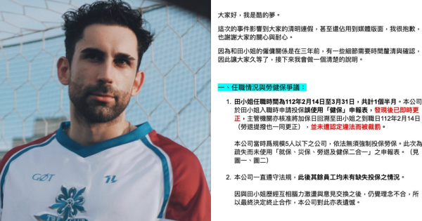 酷的夢回應前員工指控