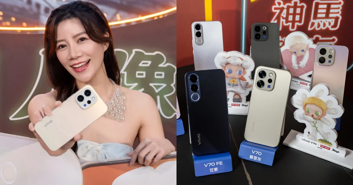 vivo V70人像旗艦DNA大升級!首度搭載舞台模式、OriginOS 6規格給好給滿