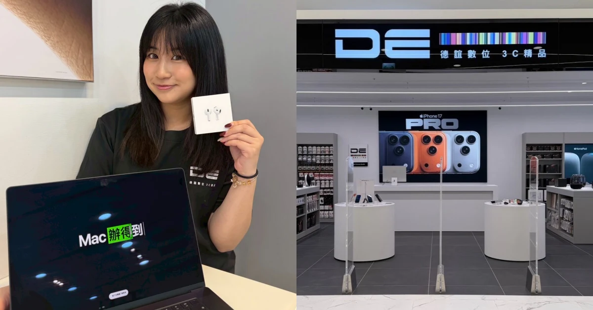 比蘋果 BTS 還香！德誼數位漢神洲際 M5 MacBook Pro 加 1 元送 AirPods 4