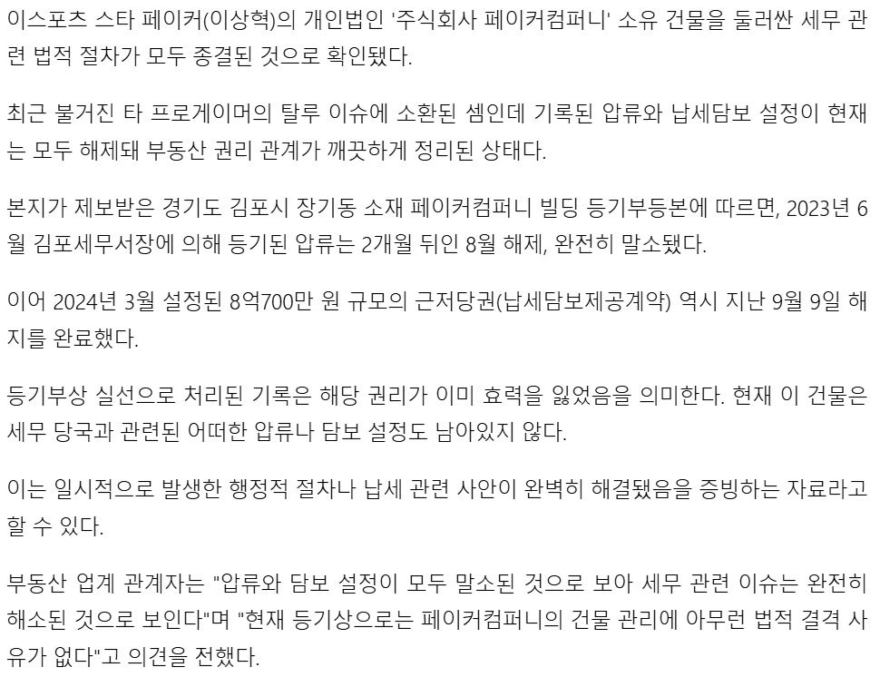 韓媒《Globale》隨即發布報導