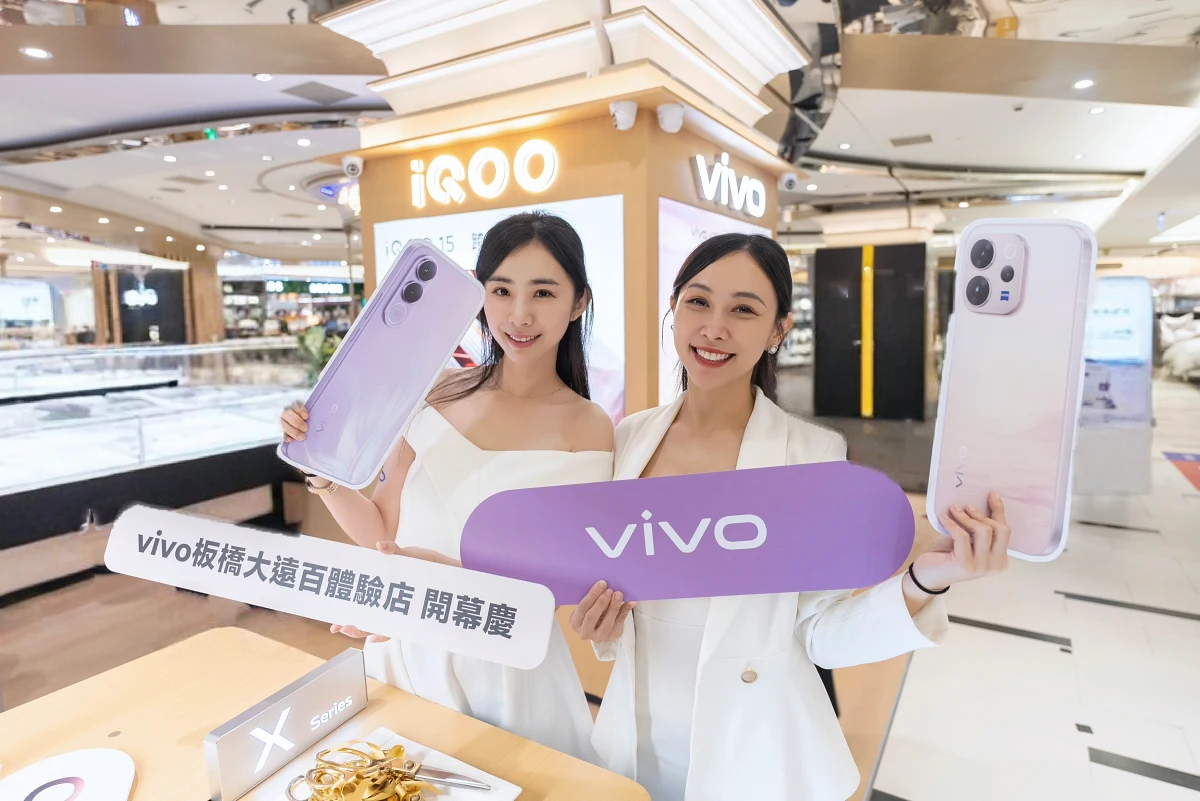 為歡慶vivo板橋大遠百體驗店正式開幕，即日起至4月30日，vivo推出板橋大遠百體驗店限定開幕優惠。