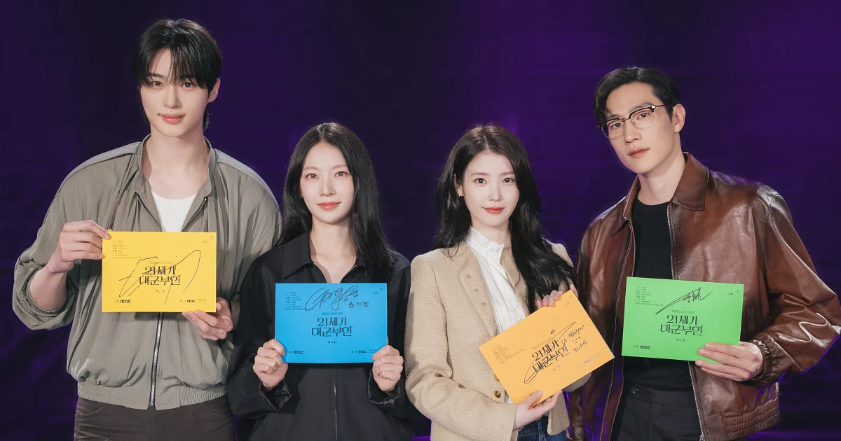 《21世紀大君夫人》好看嗎？必看 2 亮點：邊佑錫終於可以給 IU 幸福了？