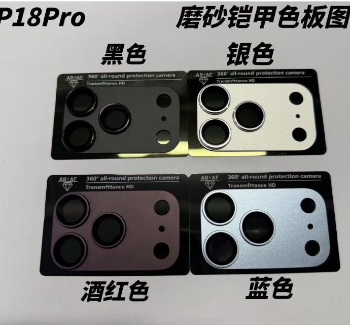 iPhone 18 Pro四色敲定？