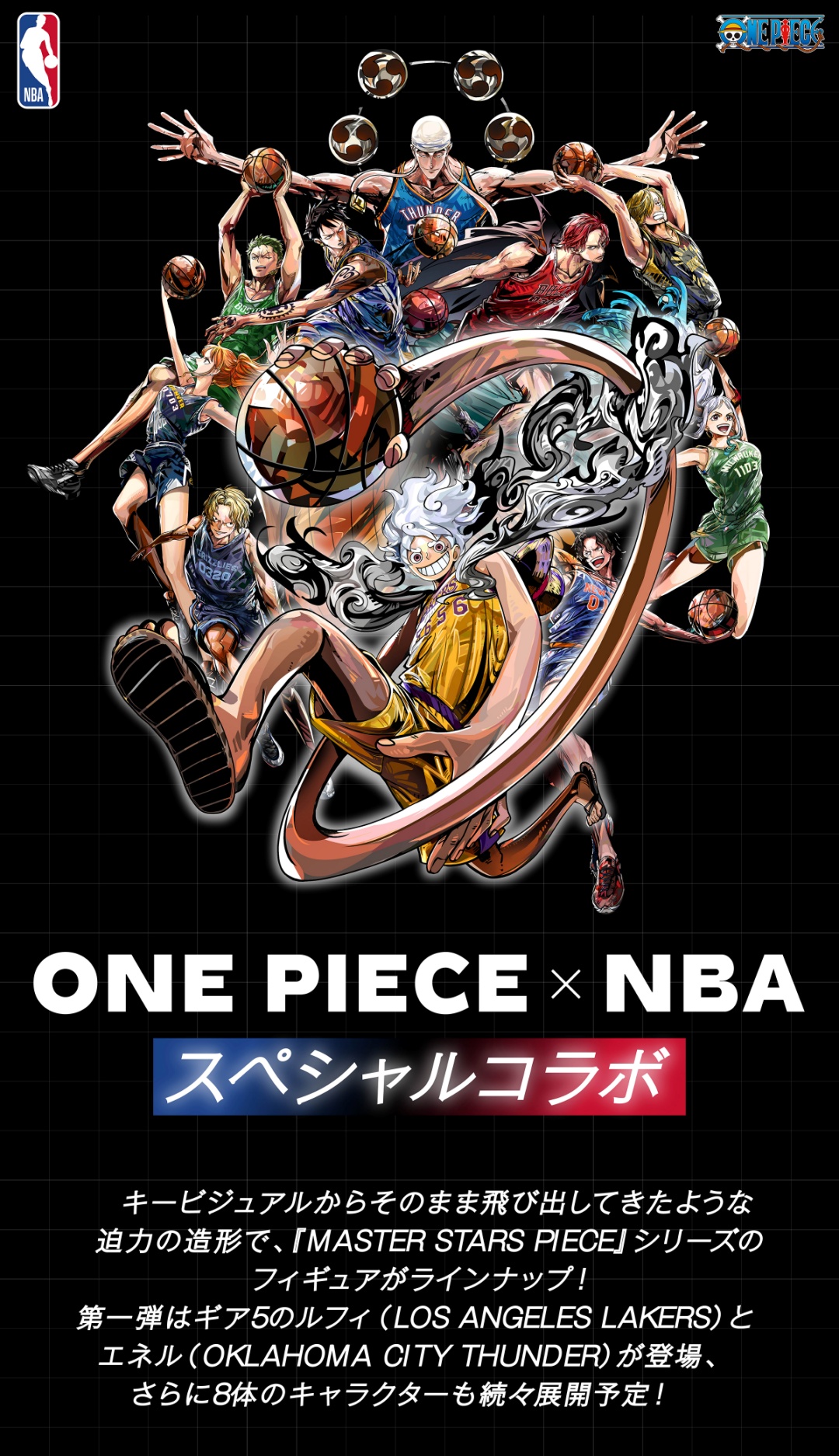 ONE PIECE × NBA MASTER STARS PIECE