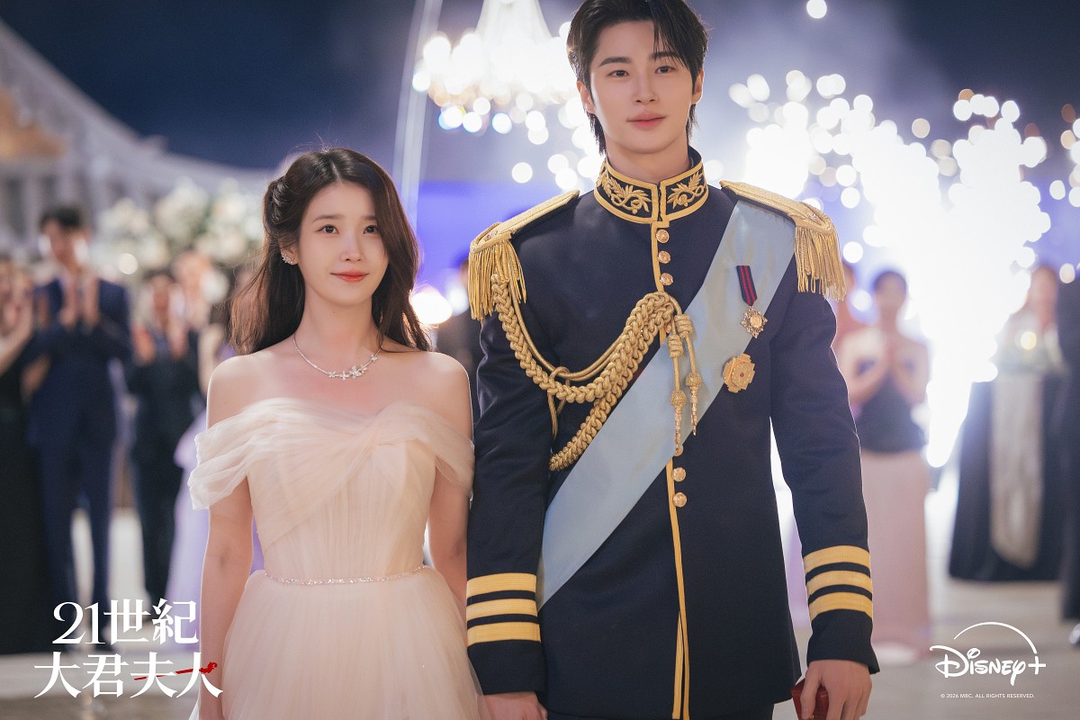 IU(李知恩)、邊佑錫主演的韓劇《21世紀大君夫人》