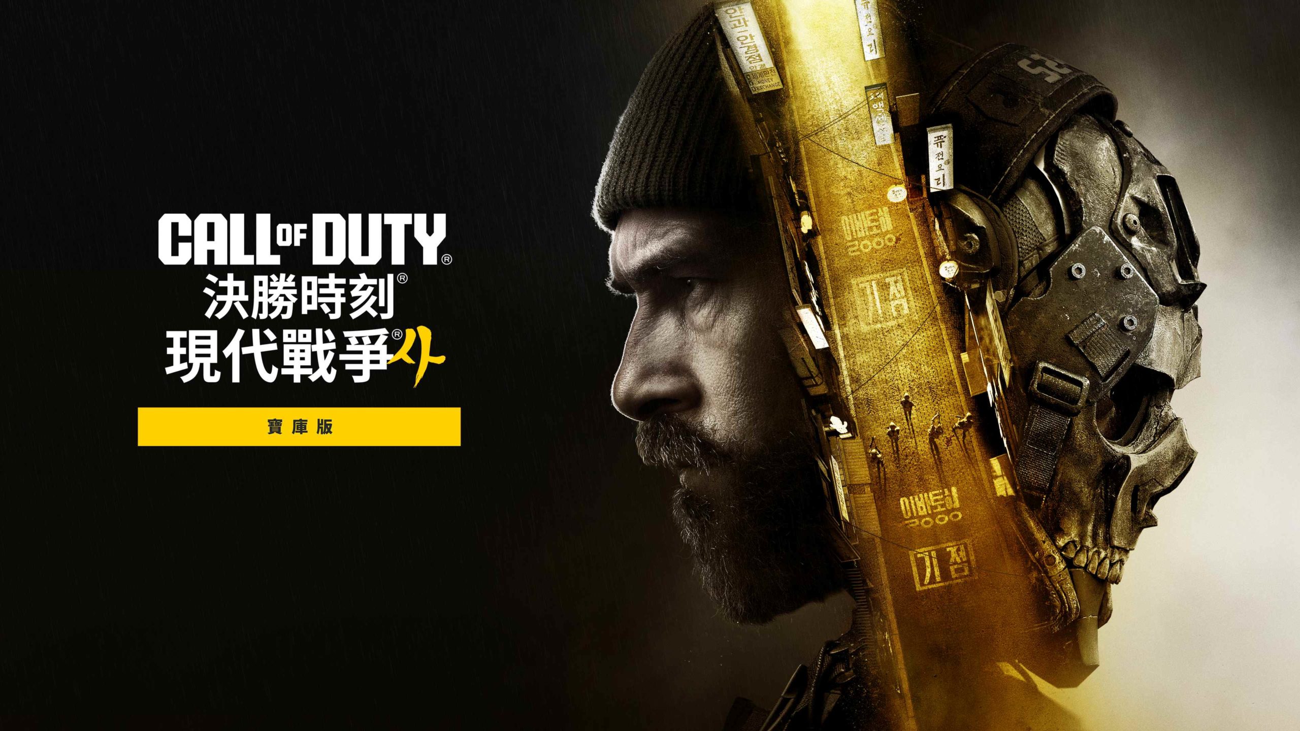 《現代戰爭 IV》現已開放數位預購,購買寶庫版即可入手敵對聯盟特戰兵組合包、特種部隊特戰兵組合包、招牌武器收藏等一系列頂級內容