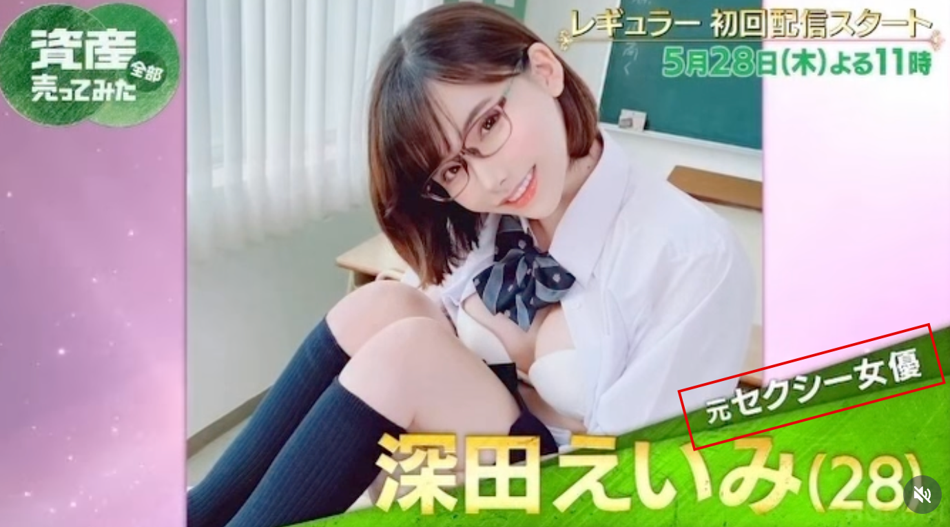 深田詠美引退了？
