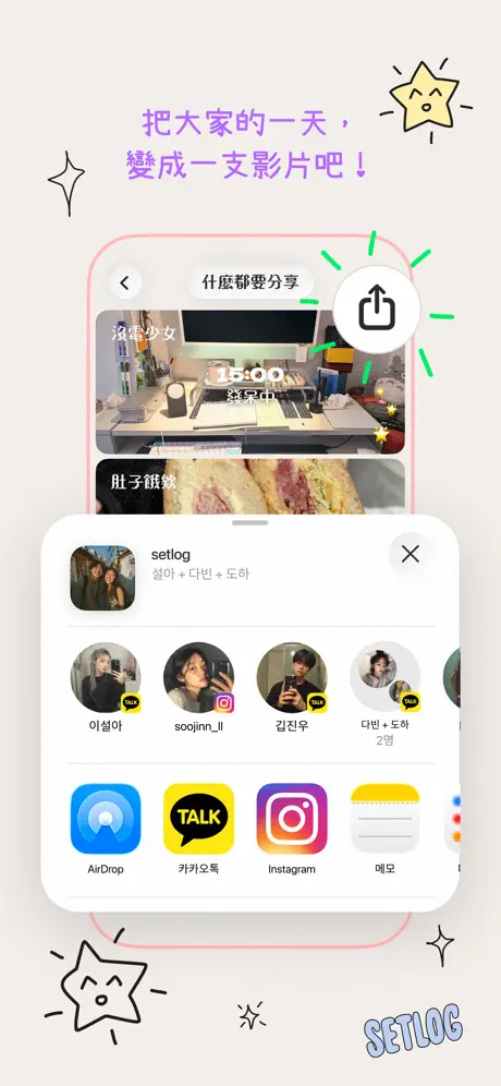 aespa Karina 也在玩的「setlog」是什麼？每小時拍 2 秒，自動生成電影感Vlog！