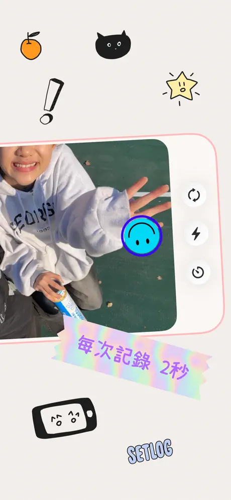 aespa Karina 也在玩的「setlog」是什麼？每小時拍 2 秒，自動生成電影感Vlog！