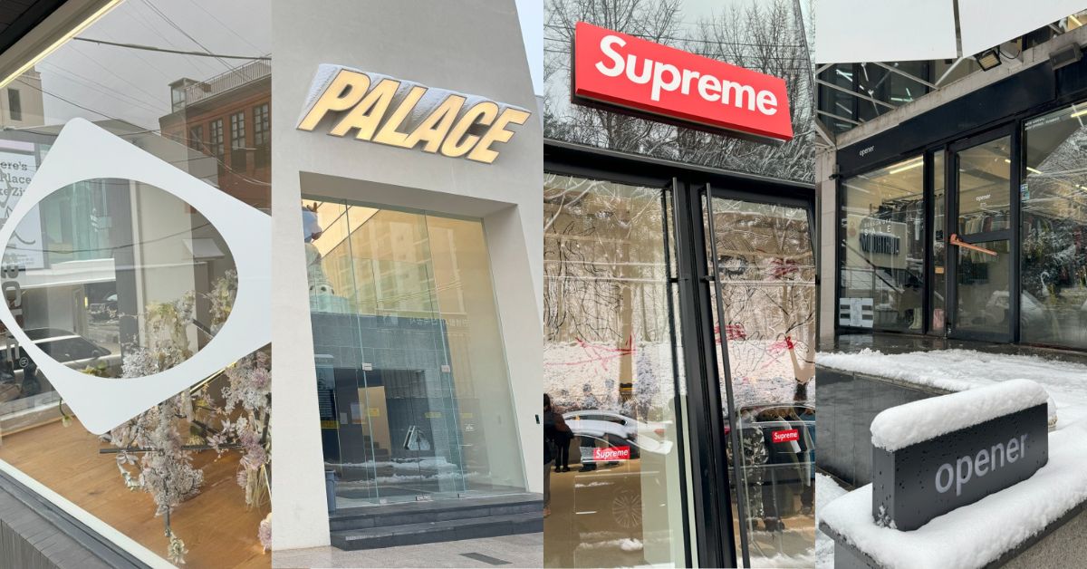 首爾潮流店鋪