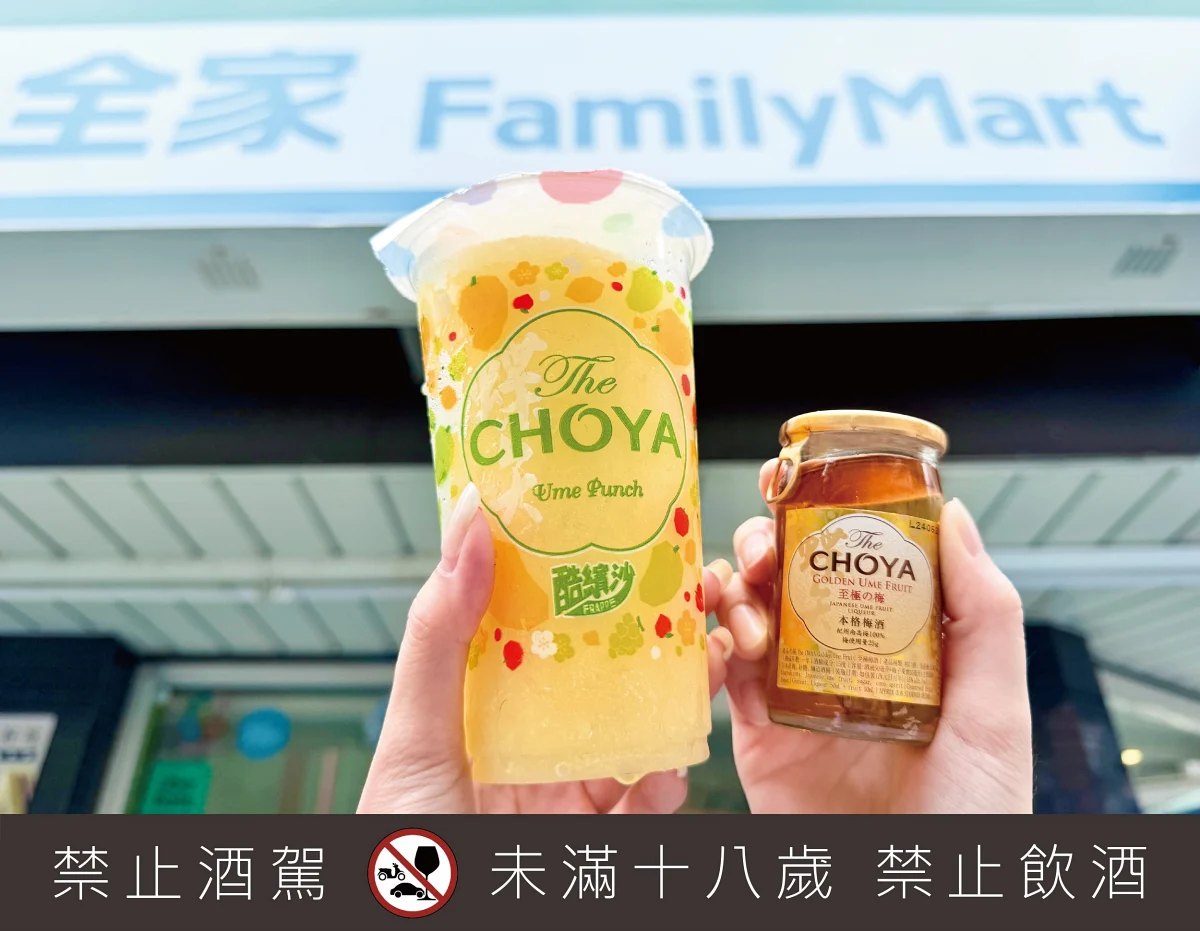 CHOYA梅子芒果調酒酷繽沙組合