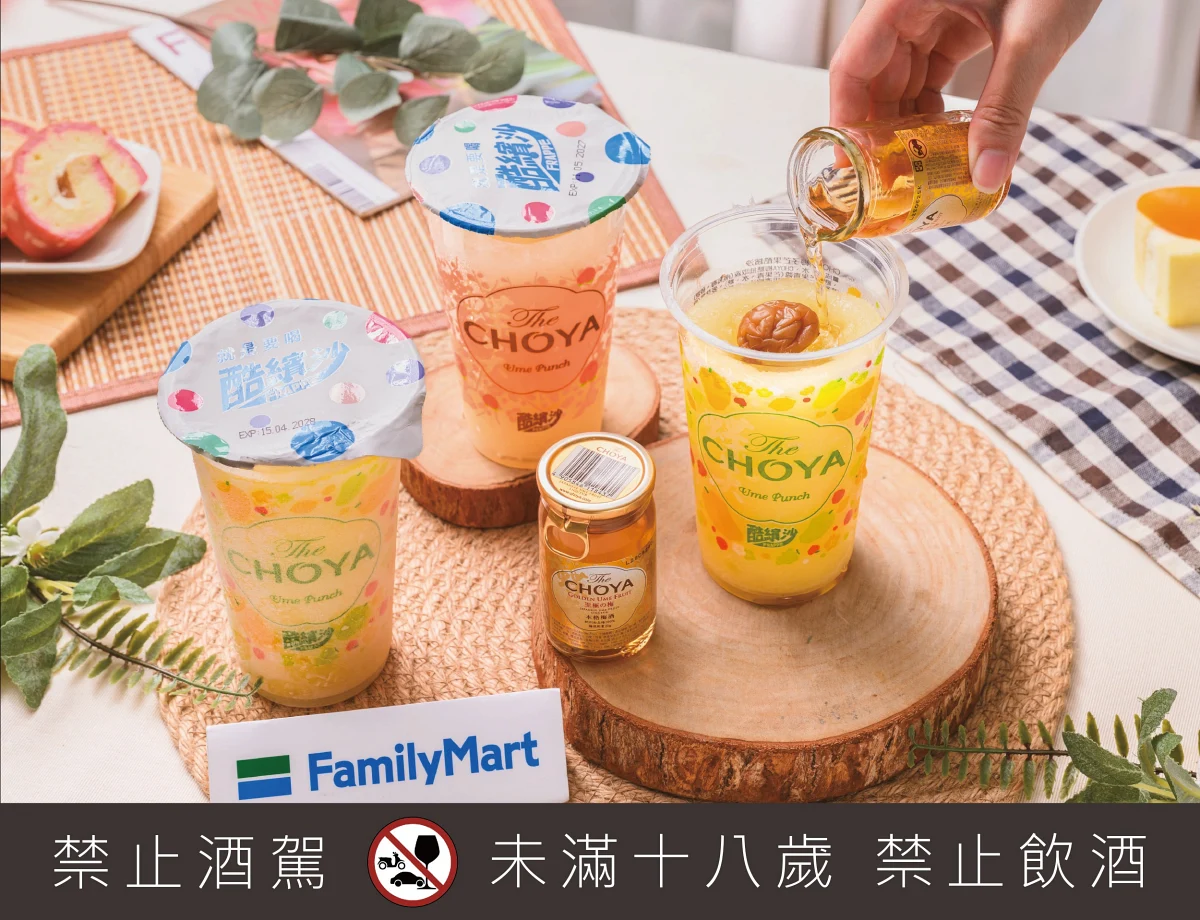 CHOYA梅酒攜手全家便利商店，推出夏日限定「CHOYA梅子芒果酷繽沙」。