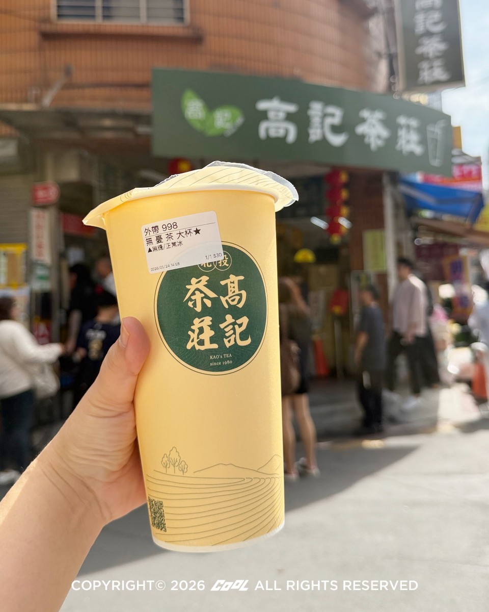 北投紅茶推薦 高記茶莊