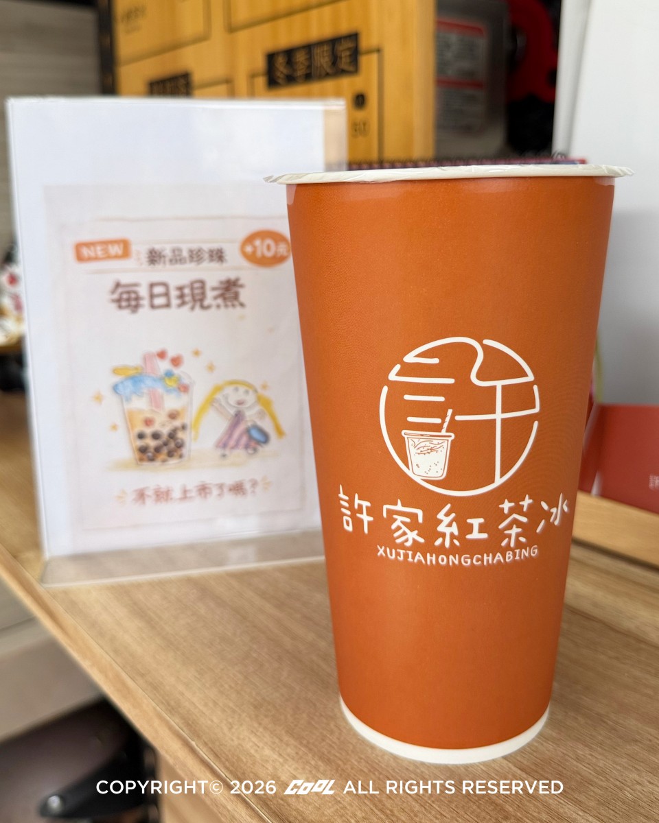 北投紅茶推薦 許家紅茶冰