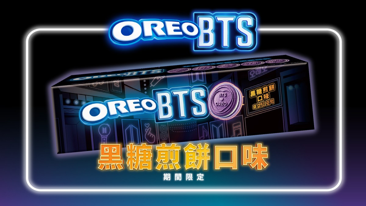 OREO BTS奧利奧幻紫黑糖煎餅口味