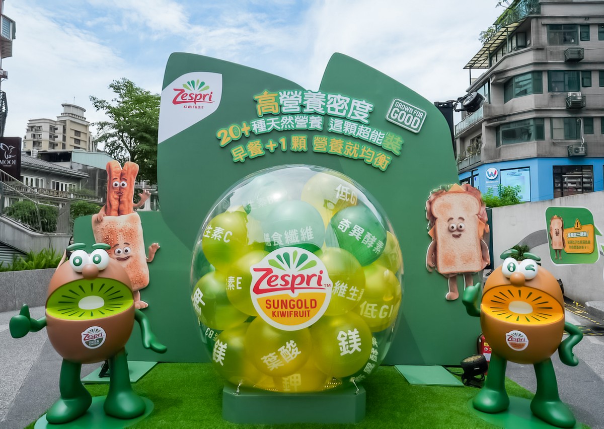 Zespri 奇異果心中山「超能裝營養站」限時登場
