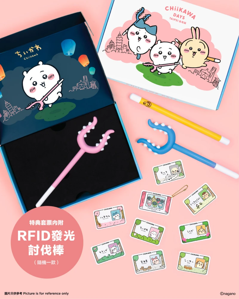 專屬 RFID 發光「討伐棒」