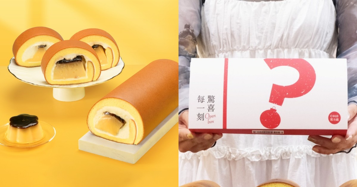 亞尼克 x 統一布丁生乳捲開賣!加碼祭出 10 款生乳捲盲盒「沒有」三色豆口味