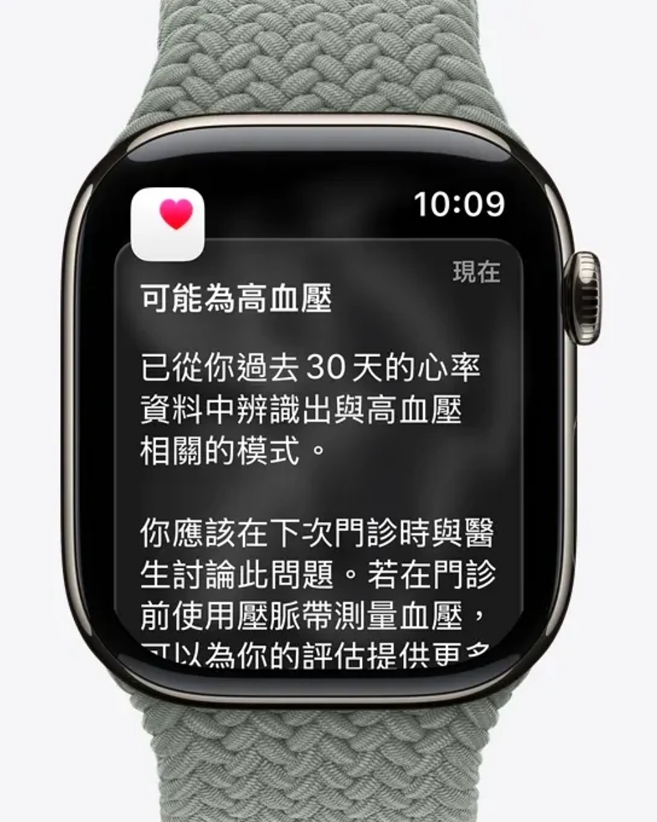 Apple Watch 高血壓通知功能於即刻起開放