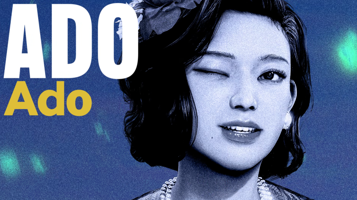 白井惠子:Ado
