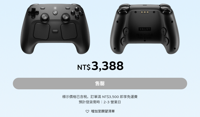 Steam Controller 已被秒殺