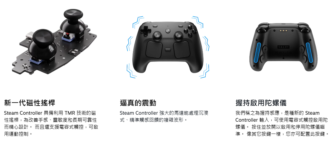 Steam Controller 資訊
