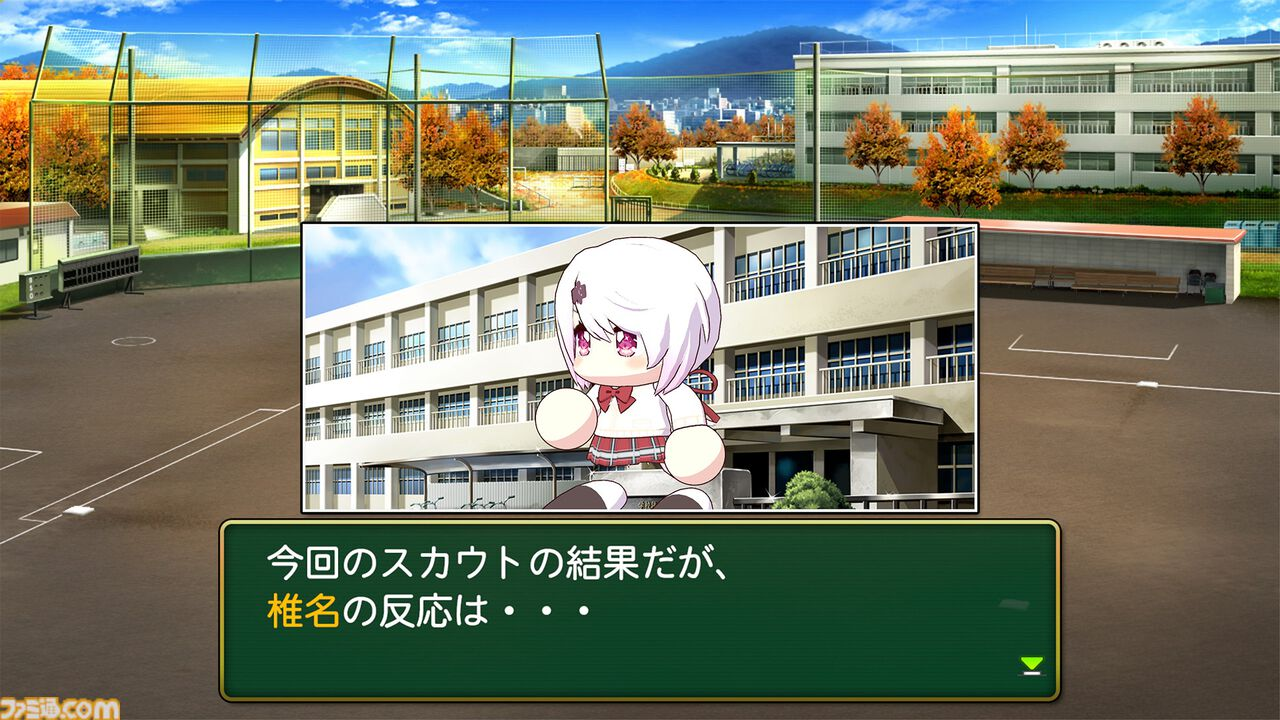 椎名唯華（圖片來源：《Fami通》）