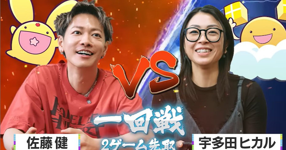佐藤健挑戰宇多田光《俄羅斯方塊》