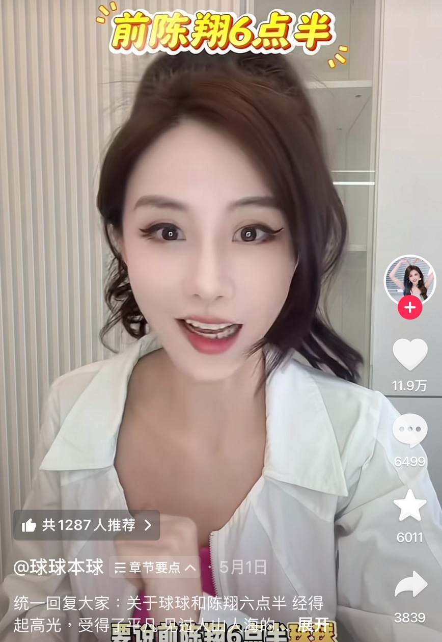 球球開設新帳號