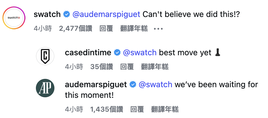 Audemars Piguet x Swatch 聯名
