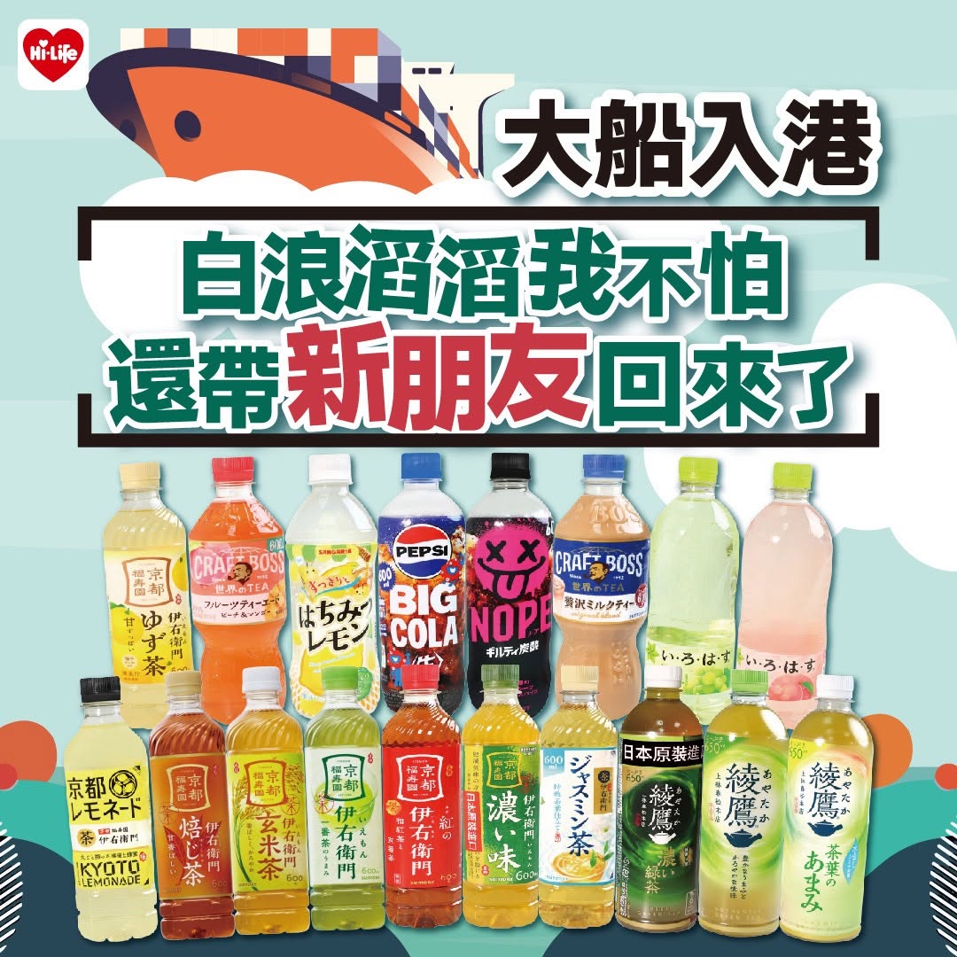 萊爾富根本台版 LAWSON！日本爆紅「生可樂」7 月登台，還有 ILOHAS、CRAFT BOSS 奶茶一次喝得到