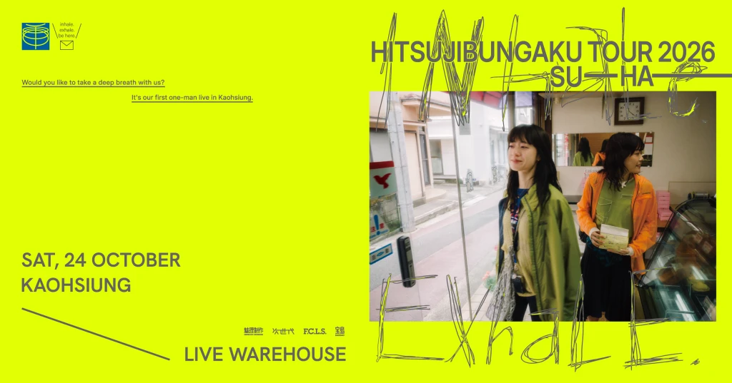 打造《咒術迴戰》、《我推》火爆主題曲的羊文学來了！10 月首度登陸高雄開唱