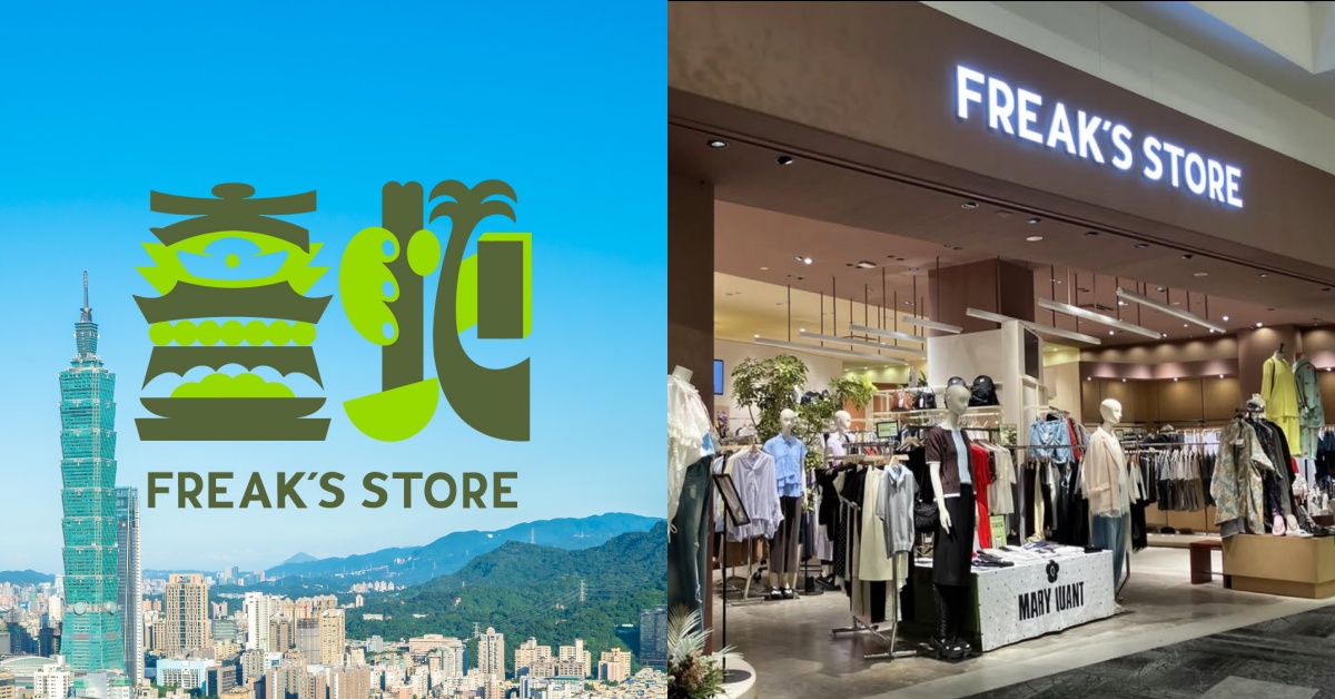 日本人氣選貨店 FREAK'S STORE 首間海外店將插旗台北東區