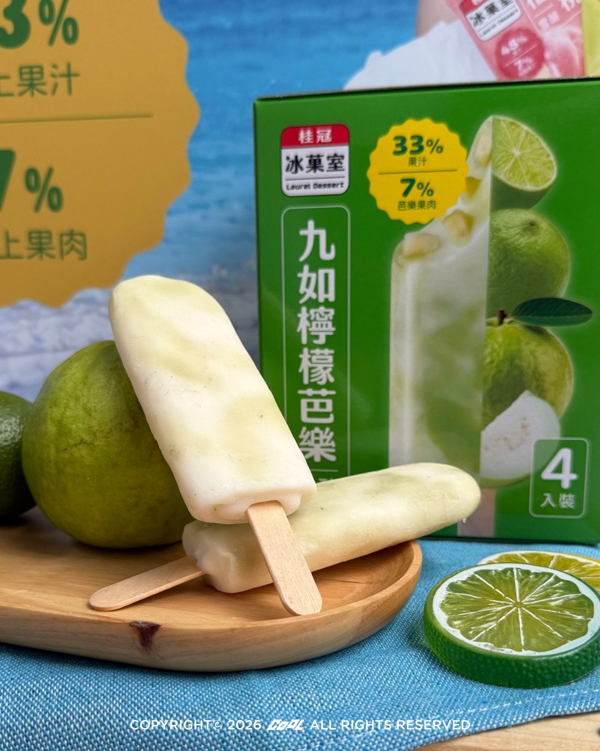 消暑救星！何曼希讚「九如檸檬芭樂雪酪」嚼感超提神