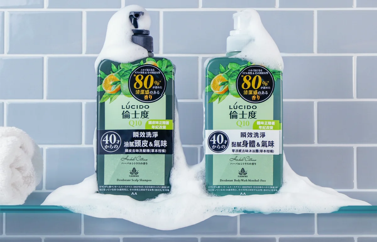 LÚCIDO 倫士度去味系列