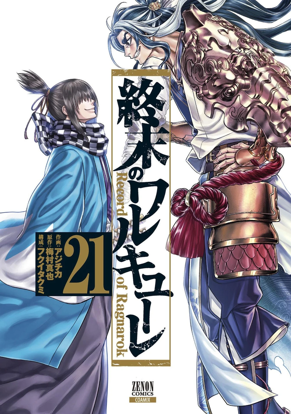 素盞鳴尊（神明方）vs沖田總司（人類方）