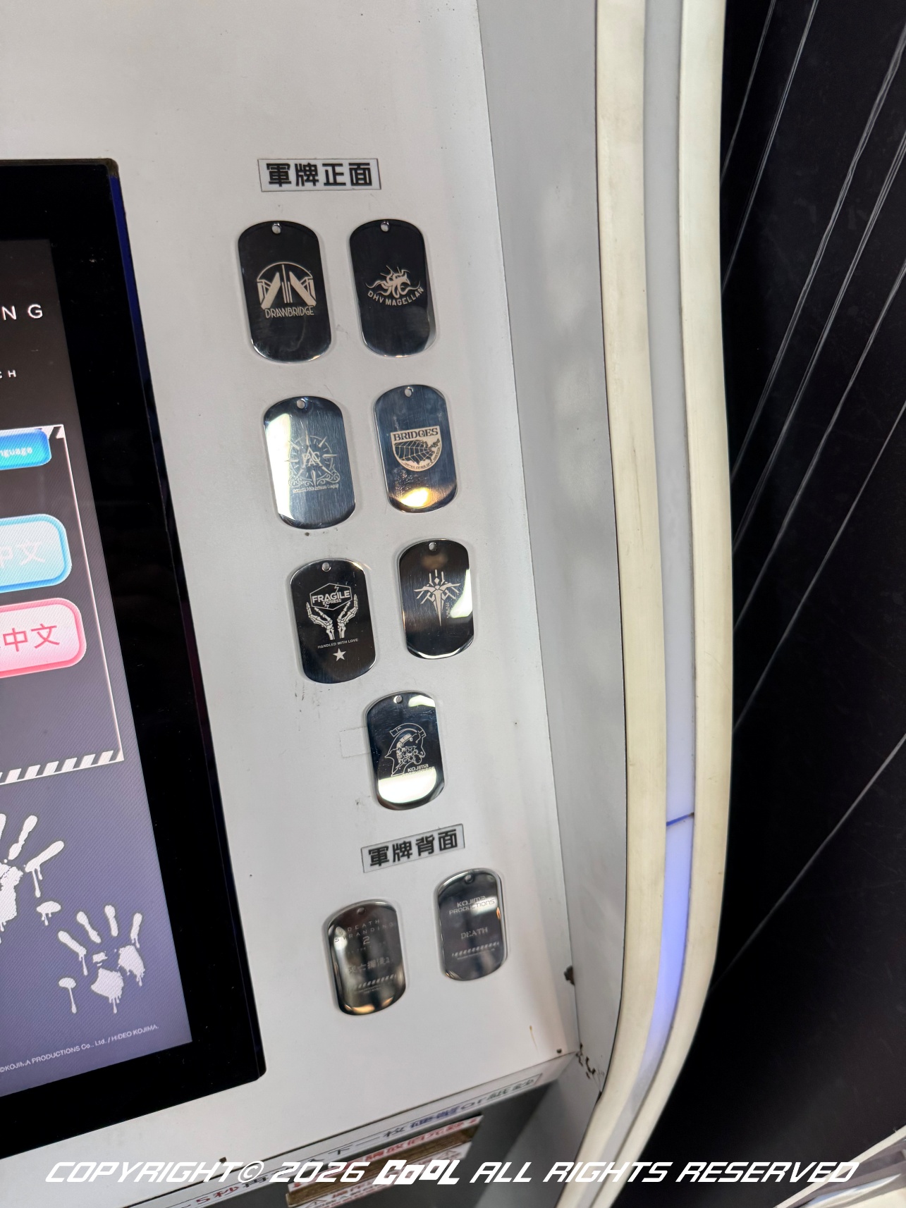 KOJIMA PRODUCTIONS POP-UP STORE IN TAIPEI 台灣限定「客製化軍牌製作機」