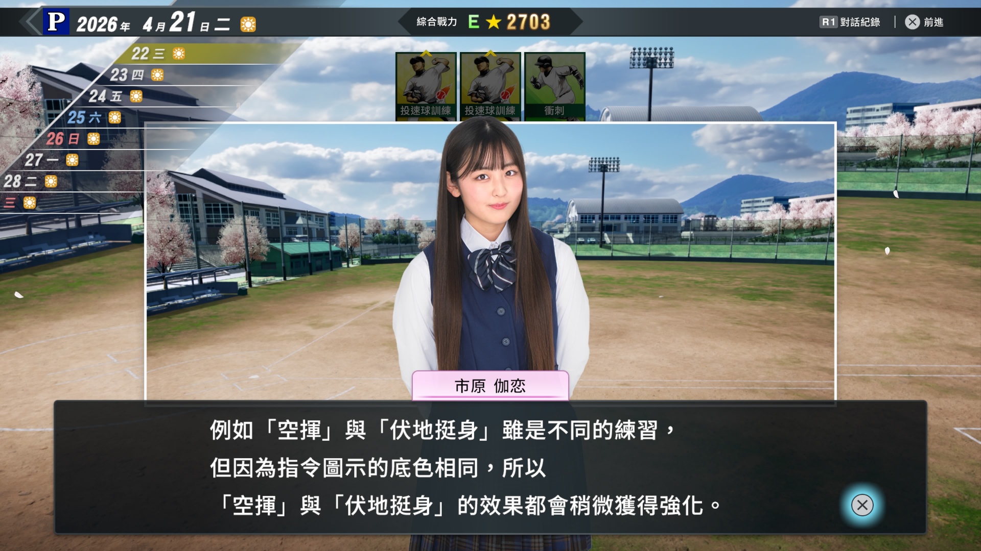 《職棒野球魂2026》「白球的奇蹟」模式