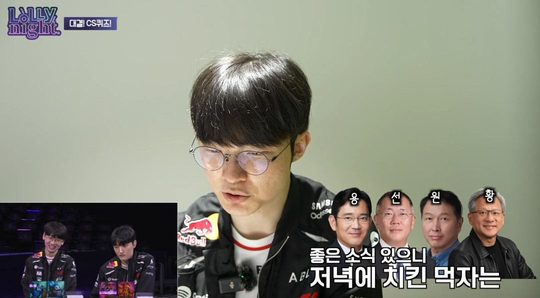 《英雄聯盟》韓國 LCK 節目《Lolly Night》