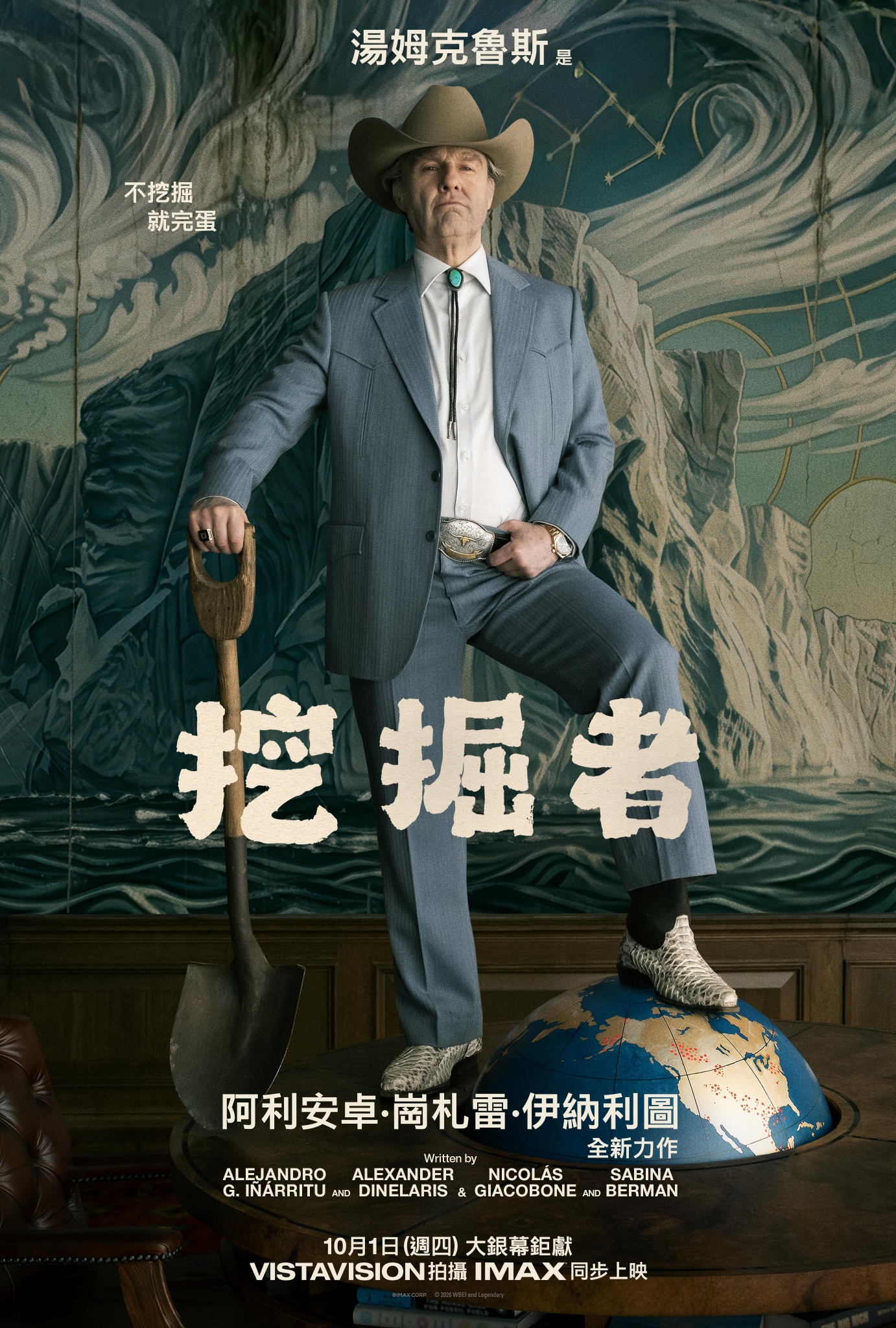 《挖掘者》