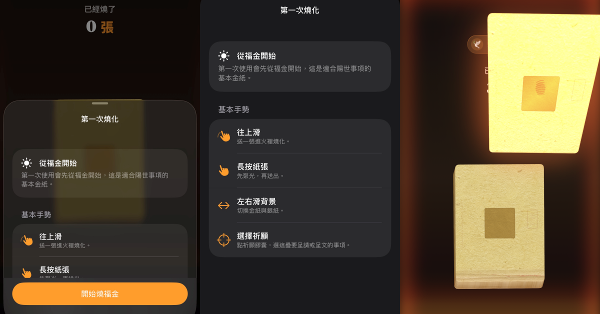 《賽博燒金紙》