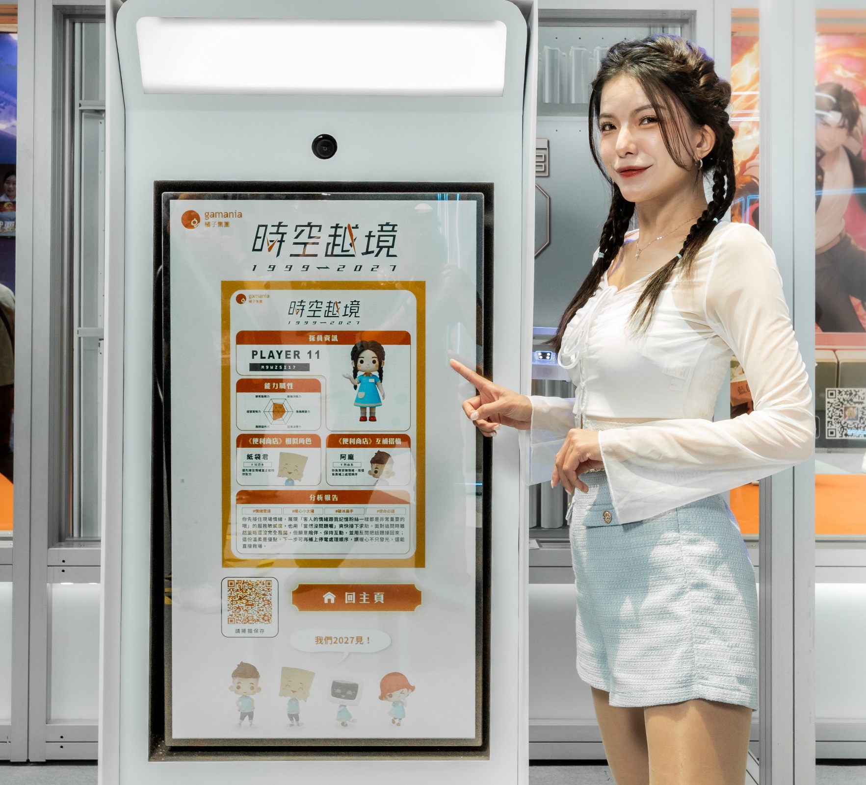 透過任務一步步觀察這些 AI 遊戲夥伴的反應,完成指定任務後,就能取得專屬的「時空通行證」