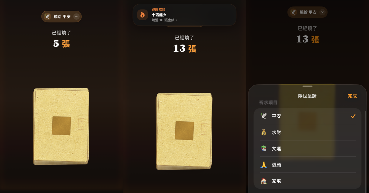 《賽博燒金紙》