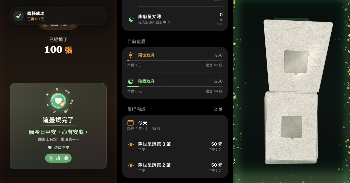 《賽博燒金紙》