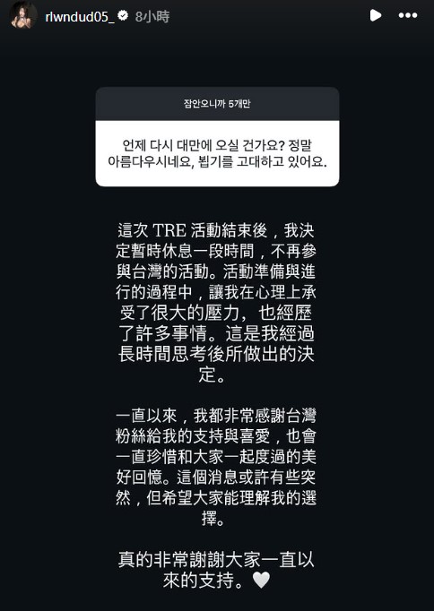 韓籍網紅JUU才剛來過台灣,卻自爆、「不再參與台灣活動」。(圖:IG)