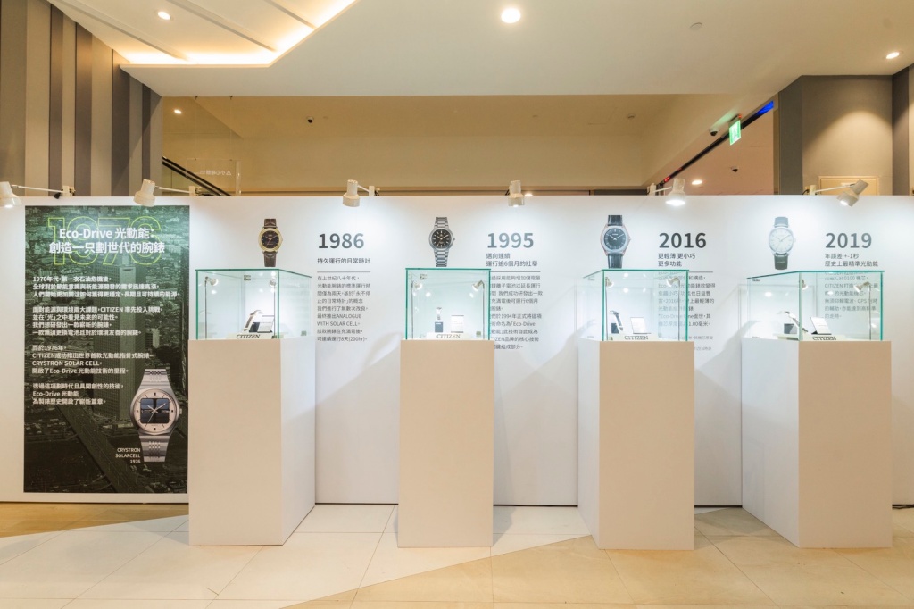 CITIZEN 光動能 50 週年快閃展