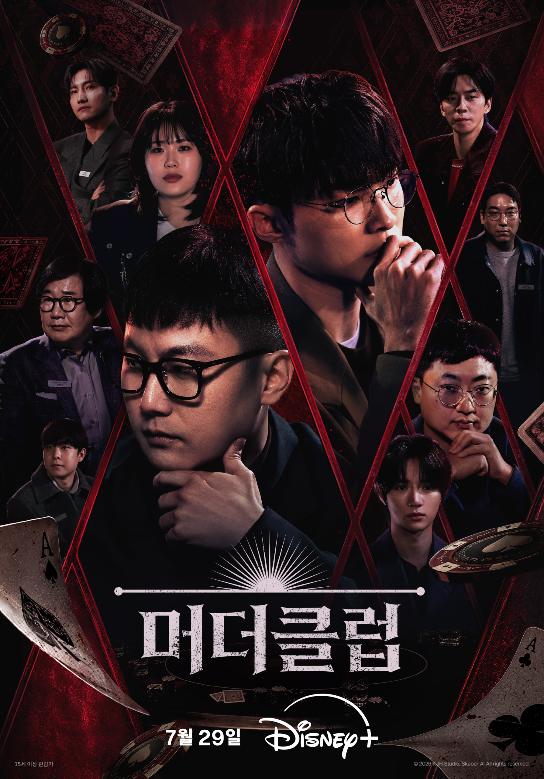 《Murder Club》