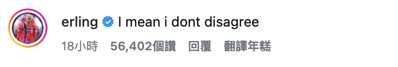 哈蘭德與「普烏」對比照瘋傳引來本人親自回應